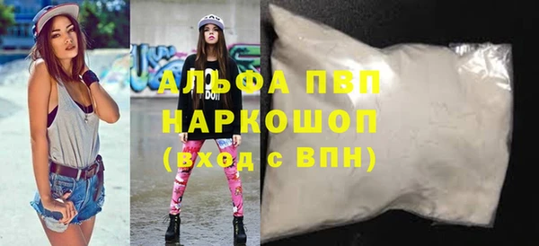 альфа пвп Белоозёрский