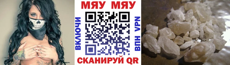 Меф мяу мяу  наркошоп  Армавир 